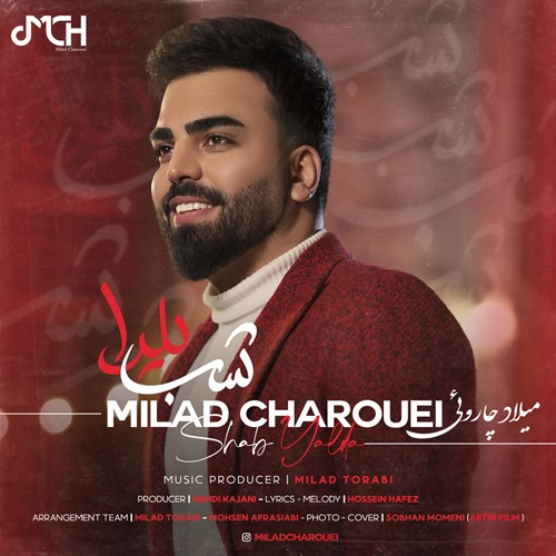 میلاد چاروئی شب یلدا